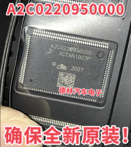A2C0220950000宝马本田汽车ABS泵易损电源通讯故障IC芯片全新原厂