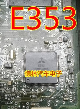 E353 SC111528CAF 三菱电脑板常用易损控制曲轴传感器信号芯片