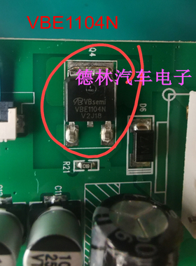 VBE1104N TO-252-2 场效应管(MOSFET) 微碧原装正品 电子元器件配