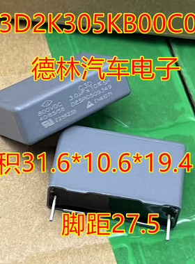 C3D2K305KB00C00 305K 3.0UF 800V D3D 法拉新能源薄膜电容