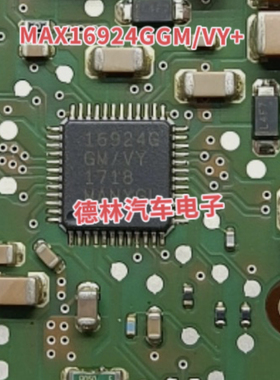 MAX16924GGM/VY+  汽车电脑板贴片芯片