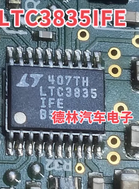 LTC3835IFE  汽车电脑板贴片芯片，拆车件