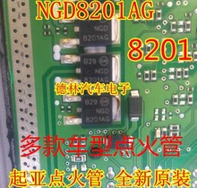 NGD8201AG  起亚汽车电脑板点火管 全新原装 可直拍