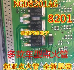 NGD8201AG  起亚汽车电脑板点火管 全新原装 可直拍