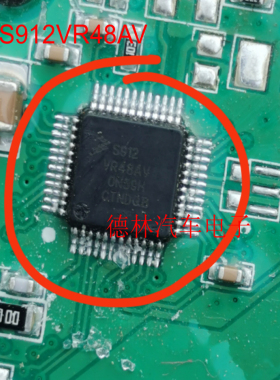 S912VR48AV   QFP48 海马天窗控制盒芯片模块全新进口