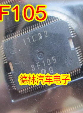 SF105 DENSO 电装全新汽车电脑板易损芯片