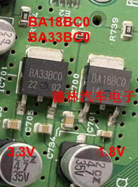 BA33BC0   BA18BC0   汽车功放主机电源芯片3.3V 跟1.8V  管子