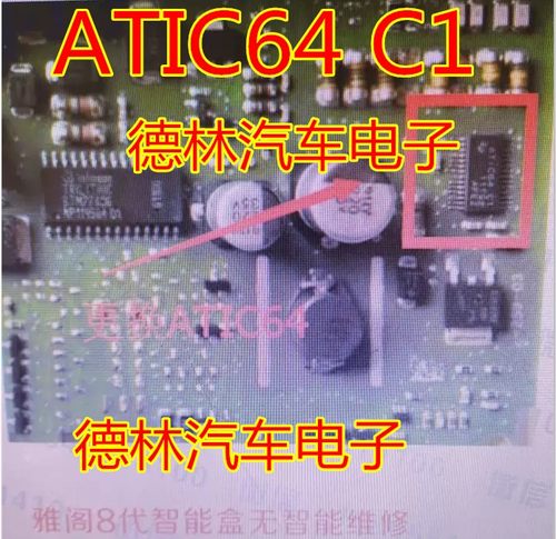 雅阁通病故障无智能维修芯片