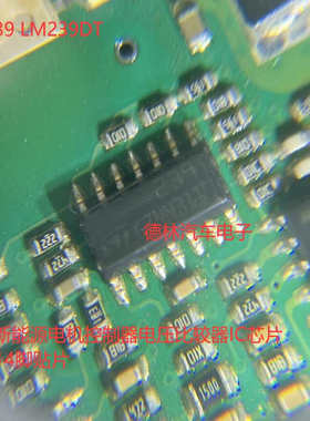 239 LM239DT 江淮新能源电机控制器电压比较器IC芯片SOP14脚贴片