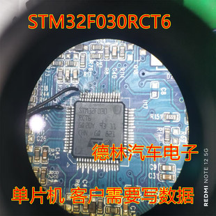 原装正品 STM32F030RCT6 LQFP-64 ARM Cortex-M0 32位微控制器MCU