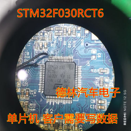 原装正品 STM32F030RCT6 LQFP-64 ARM Cortex-M0 32位微控制器MCU