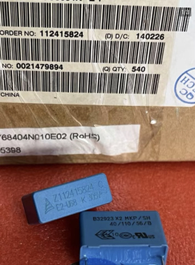 EPCOS薄膜电容 B32923C3684K B32923 X2 MKP 0.68UF 305V 684K