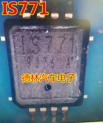 IS771 1S771 汽车电脑板传感器IC芯片模块 SOP8脚 全新进口现货
