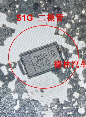 1A400V整流二极管DO214AC丝印S1G