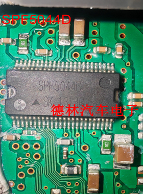 SPF5044D   汽车电脑板贴片芯片  拆车件