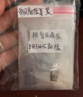 汽车钥匙晶振套装:8种常用易损晶振各2片(奔驰宝马丰田 路虎)等