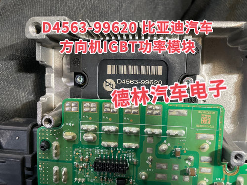 D4563-99620比亚迪汽车方向机