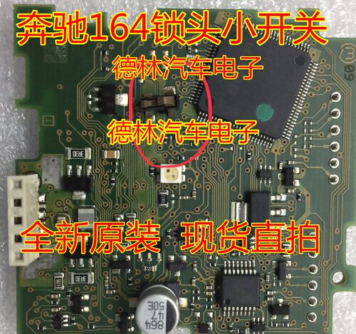 奔驰164锁头微动点火开关4脚全新 点火微动开关 全新现货