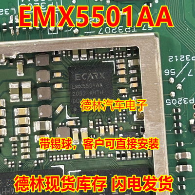 EMX5501AA 适用吉利亿卡通核心板汽车导航液晶屏电源管理芯片 BGA