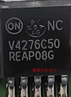 V4276C50   汽车电脑板电源5脚管子 TO263  全新