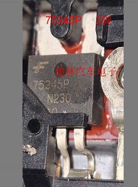 75345P   汽车电脑板MOSFET N通道 超流量55 V，75 A，7 M   全新