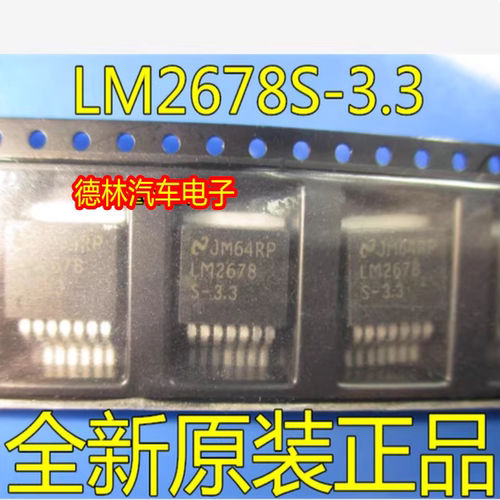 原装LM2678S-3.3 LM2678 LM2678SX-3.3 开关稳压器 TO-263-7