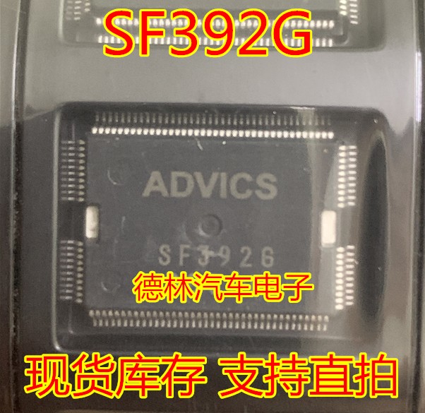 SF392G QFP 本田XRV ABS泵电脑板易损芯片 可直拍