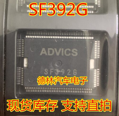 SF392G QFP 本田XRV ABS泵电脑板易损芯片 可直拍