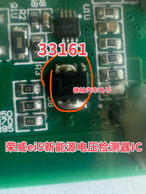 33161 MC33161DR2G 荣威ei5新能源汽车电脑板电压检测器IC芯片