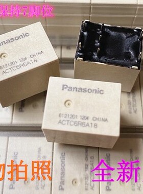 松下继电器 ACTC6R6A18 7脚 磁保持汽车继电器 原装 可直拍