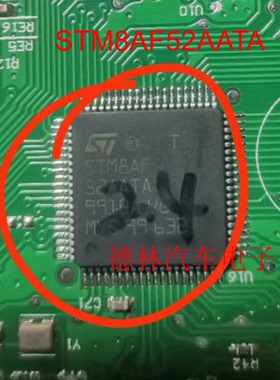STM8AF52AATA 封装LQFP-80 汽车电脑板微控制器单片机MCU芯片现货