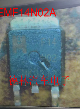 全新原装EMF14N02A 贴片TO-252印字F14N02单N沟道20V 48A场效应管