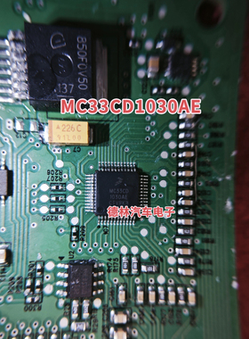 MC33CD1030AE 新能源汽车控制模块模拟接口芯片