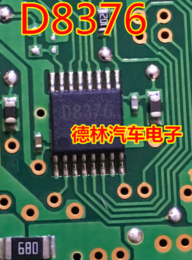 D8376  汽车电脑板芯片模块IC芯片 全新原装