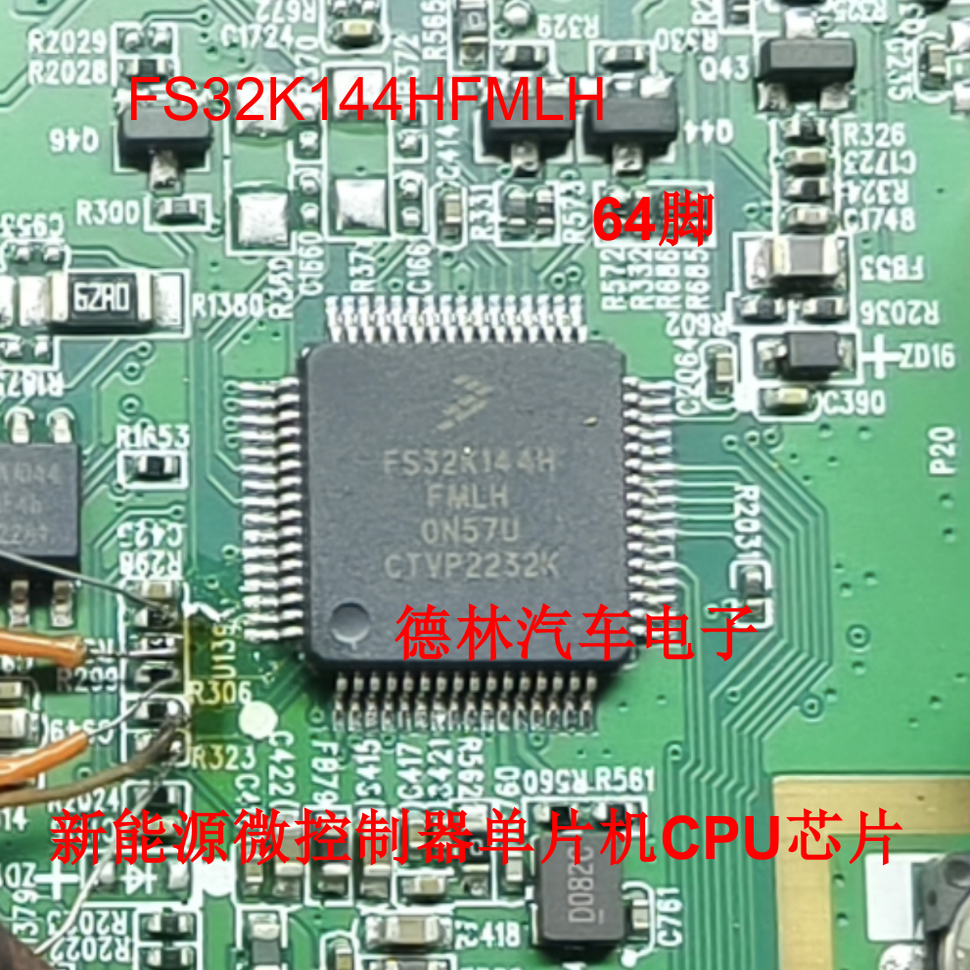 FS32K144HFMLH 0N57U 新能源微控制器单片机CPU芯片