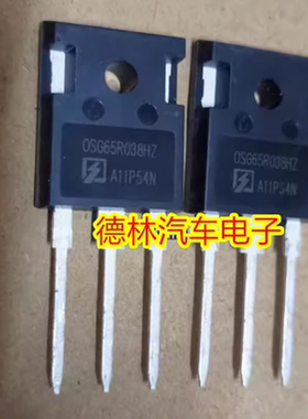 OSG65R038HZ 仓库现货 TO-247 650V 80A
