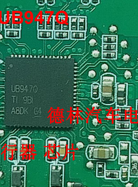 全新原装 DS90UB947TRGCRQ1 丝印UB947Q 贴片 QFN-64 串行器 芯片