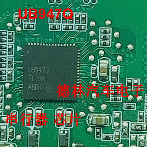 全新原装 DS90UB947TRGCRQ1 丝印UB947Q 贴片 QFN-64 串行器 芯片