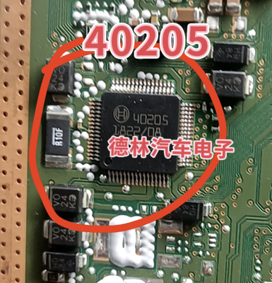 全新现货40205汽车电脑板板