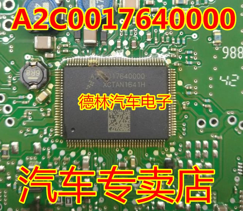 A2C0017640000 路虎本田长安汽车ABS电脑板常用易损芯片 可直拍