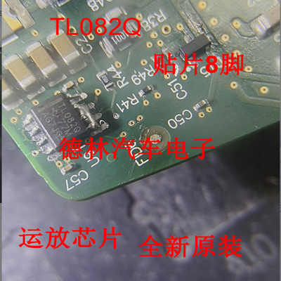 丝印TL082Q 全新原装 TL082QDRQ1  SOP-8 FET输入运放芯片