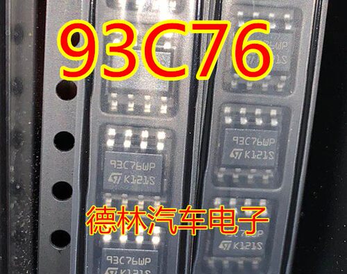 畅销汽车存储器 93C76 仪表调速EEPROM数据编程芯片 贴片8脚