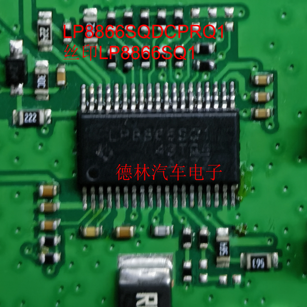 全新原装LP8866SQDCPRQ1 贴片HTSSOP38 丝印LP8866SQ1 LED驱动
