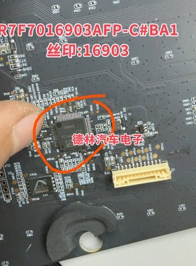 R7F7016903AFP-C#BA1 丝印:16903 微控制器芯片单片机IC  拆车件