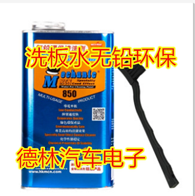 维修佬洗板水无铅环保电脑主板PCB电路线路板松香助焊清洁剂包邮