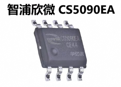原装全新CS5090EA ESOP8升压充电效率90% 双节锂电池升压充电芯片