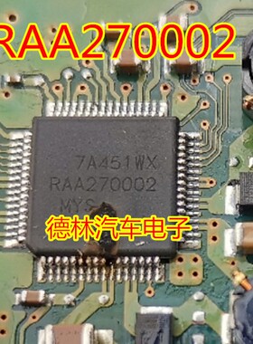 RAA270002    汽车电脑板芯片