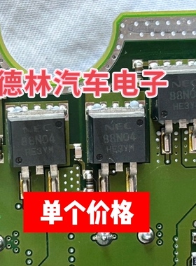 88N04  汽车电脑板N沟道场效应三极管TO263