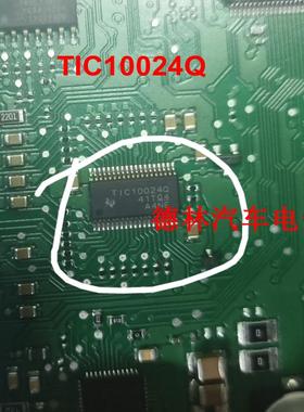 原装现货 TIC10024QDCPRQ1 丝印TIC10024Q HTSSOP-38 接口芯片