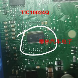 原装现货 TIC10024QDCPRQ1 丝印TIC10024Q HTSSOP-38 接口芯片